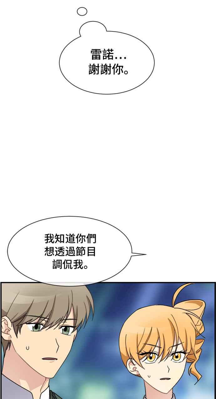 《皇太子妃101》第18话 第32页