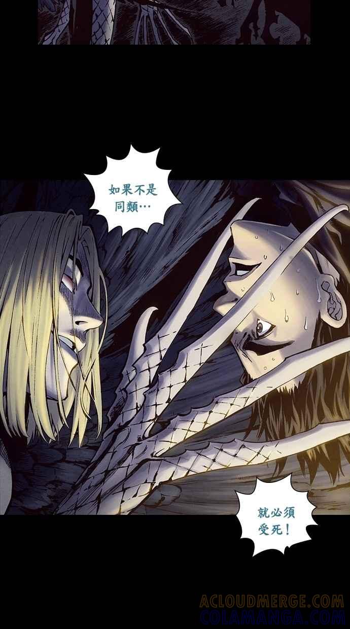 《新暗行御史》第209话 第19页