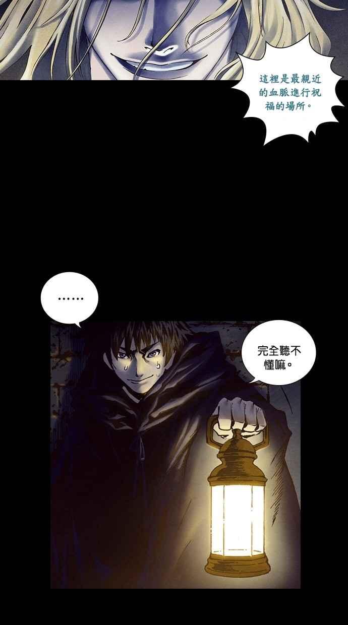 《新暗行御史》第209话 第11页