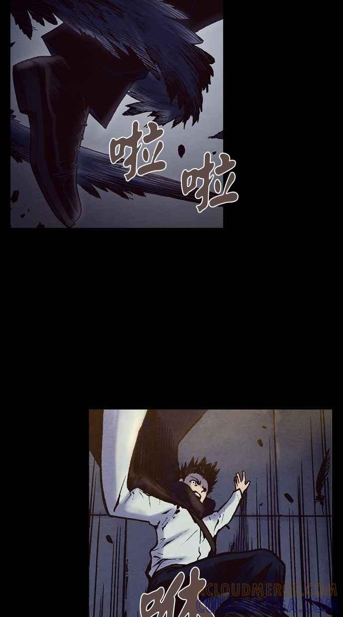 《新暗行御史》第209话 第16页