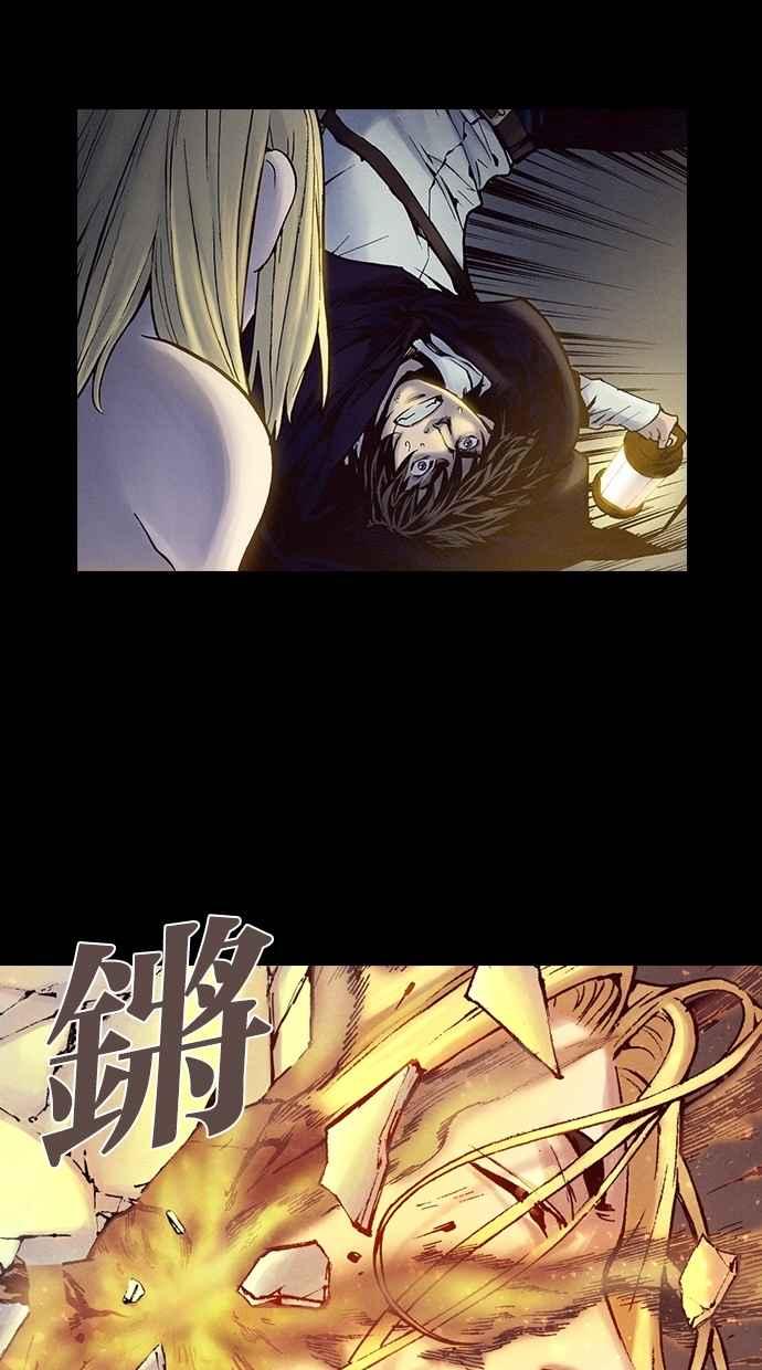 《新暗行御史》第209话 第20页