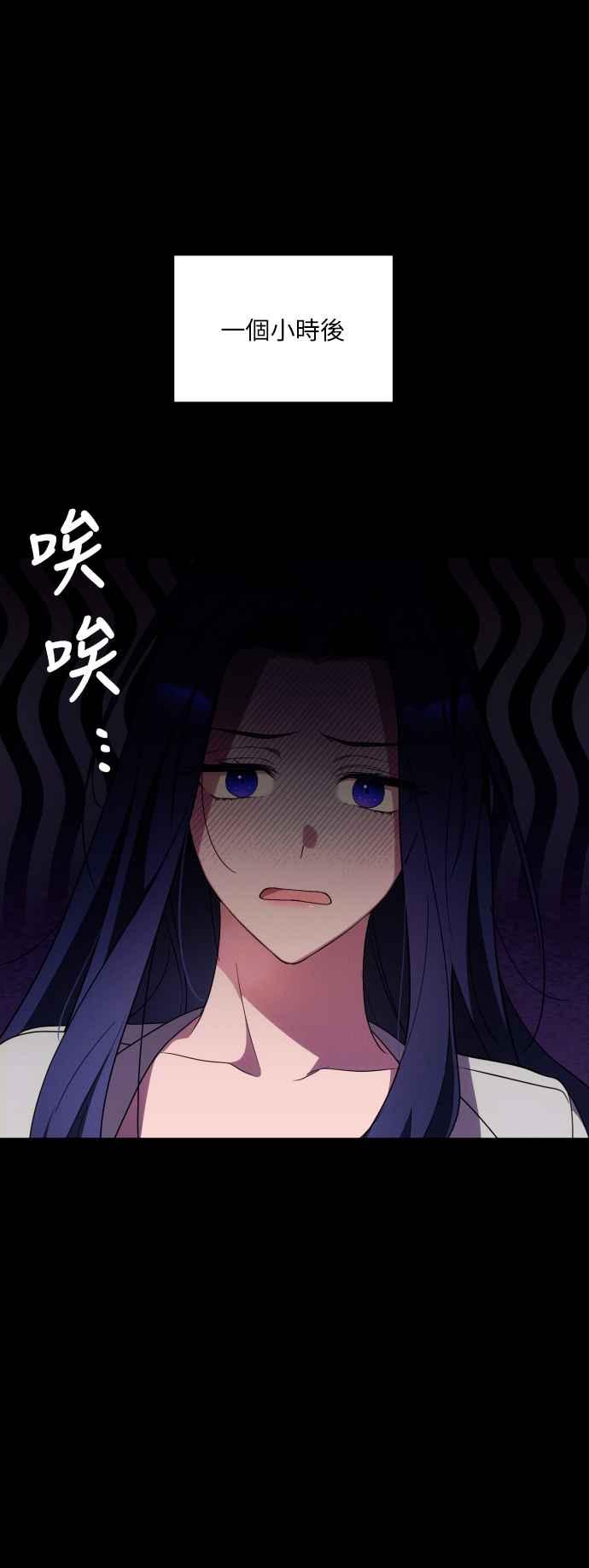 《魅惑北方公爵》第3话 第36页