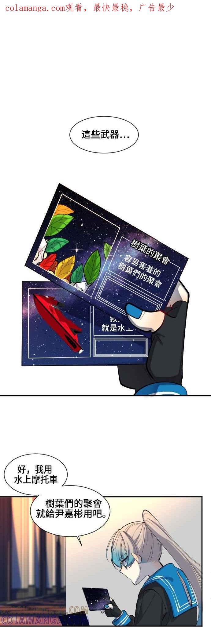 《变身外套》[第32话] 对话 第1页