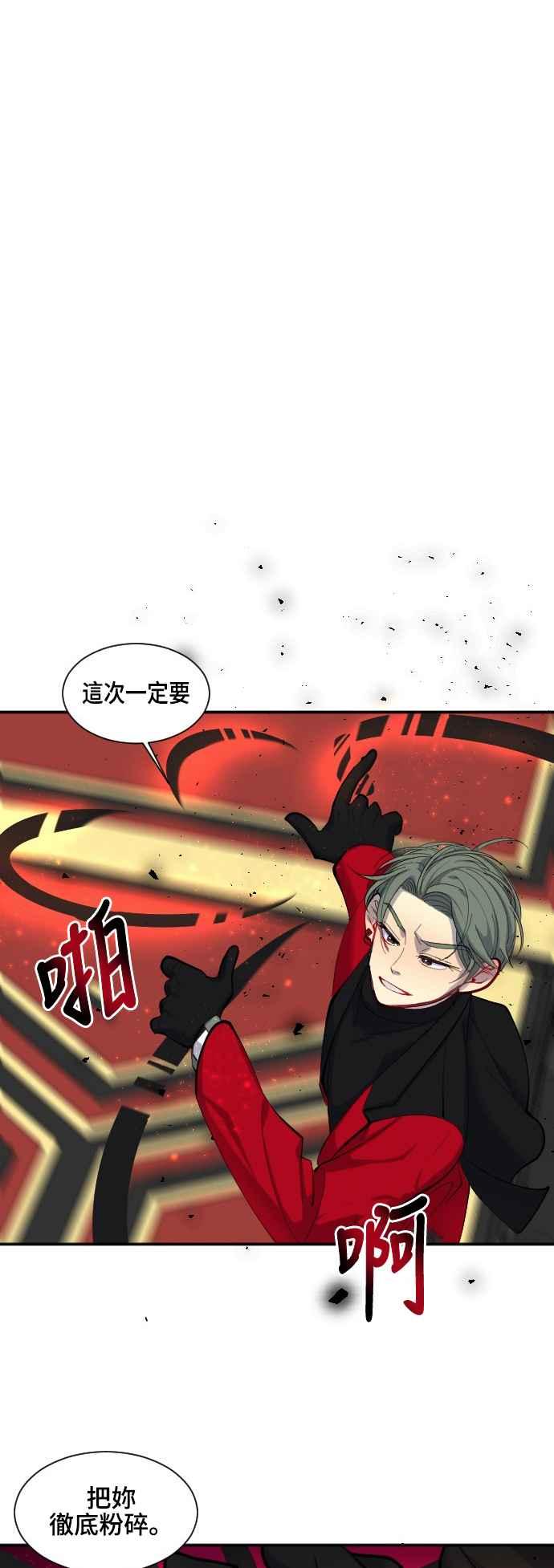 《变身外套》[第32话] 对话 第10页