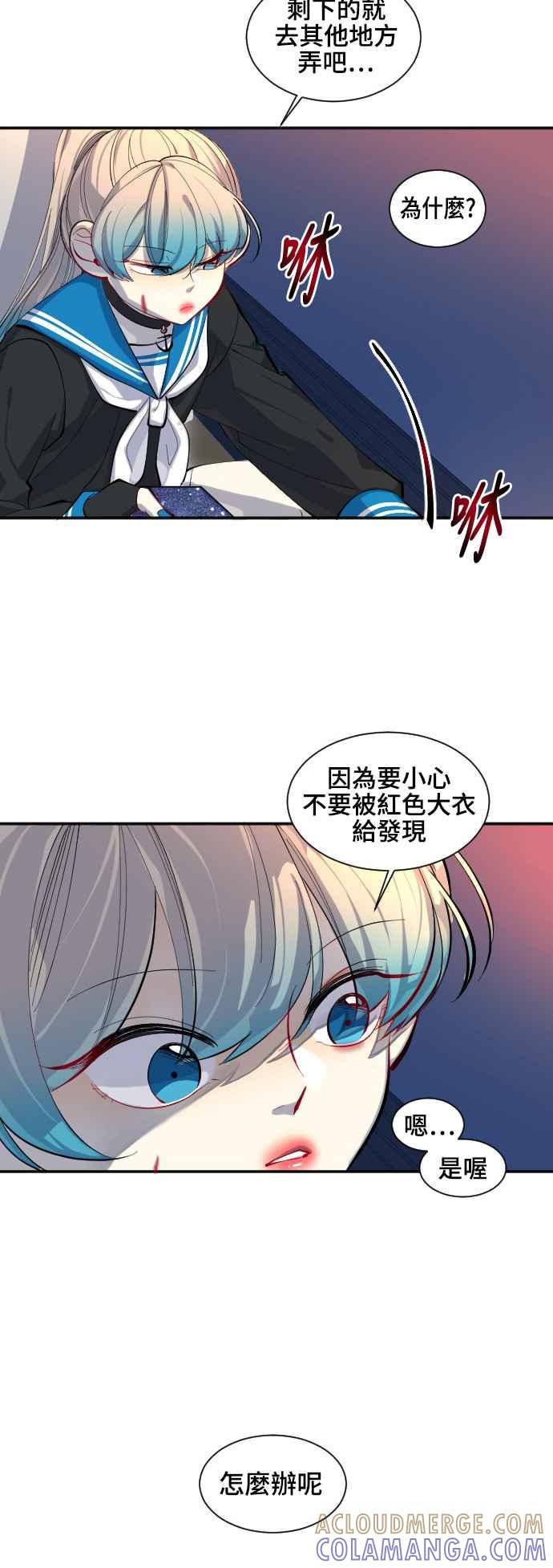 《变身外套》[第32话] 对话 第7页
