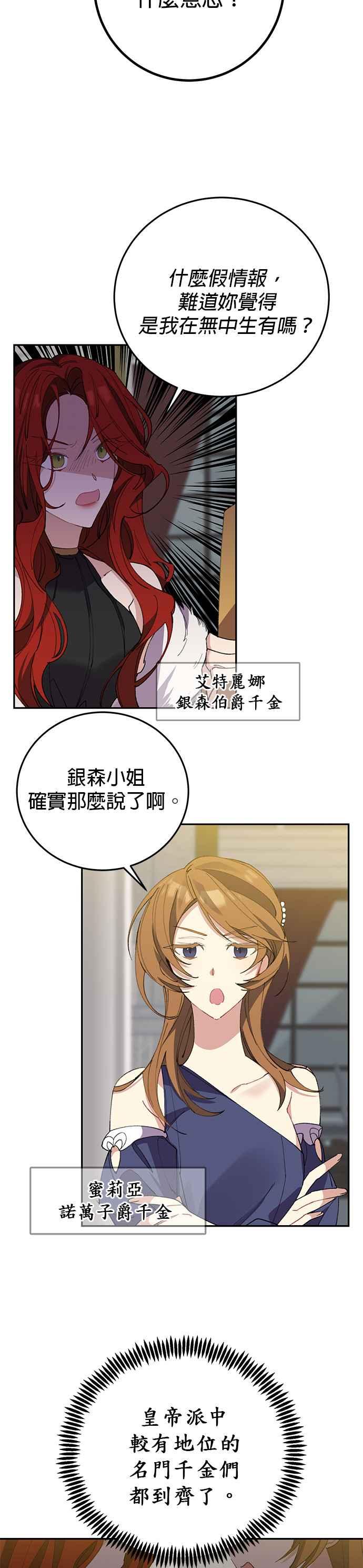 《即便求饶也没用》第4话 第30页
