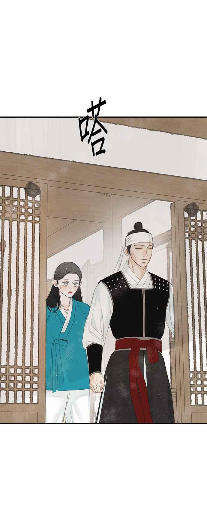 与王夜行 第44话 第56页