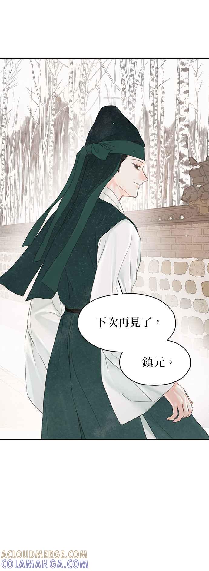 与王夜行 第44话 第52页