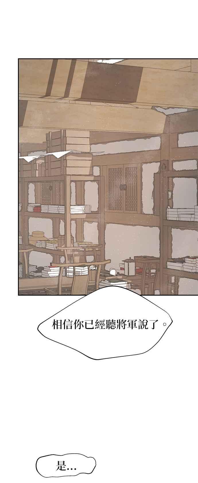 与王夜行 第44话 第54页