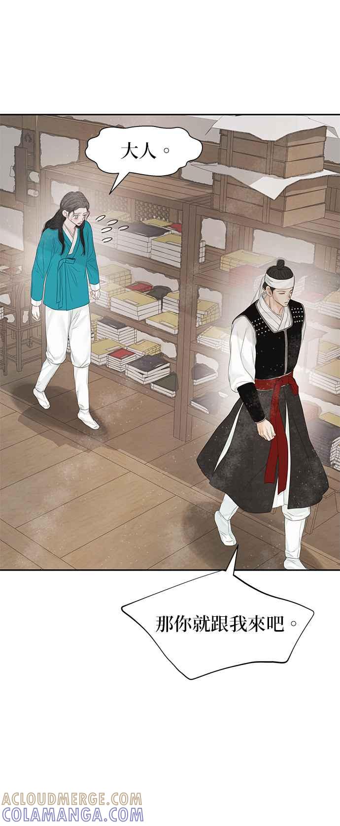 与王夜行 第44话 第55页