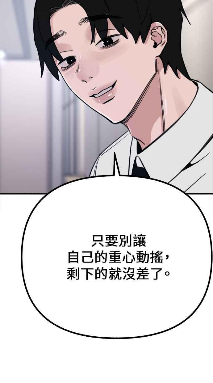 隐密的缪思 第45话 观察者 第72页