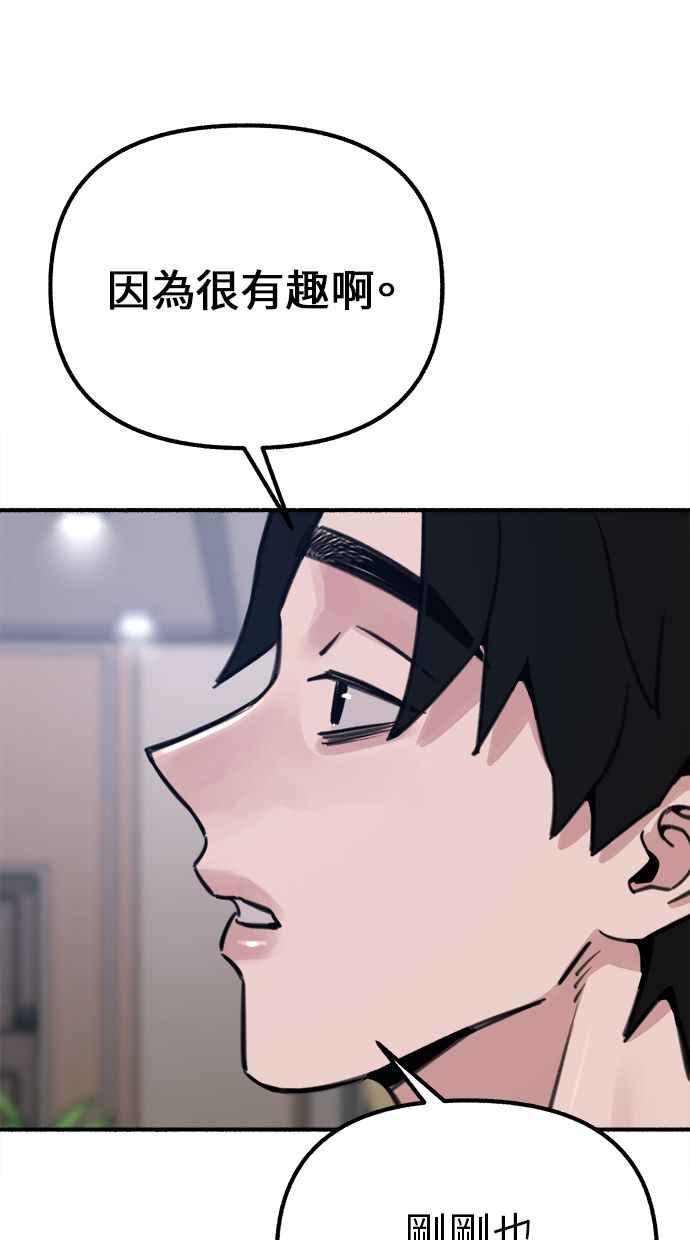 隐密的缪思 第45话 观察者 第66页