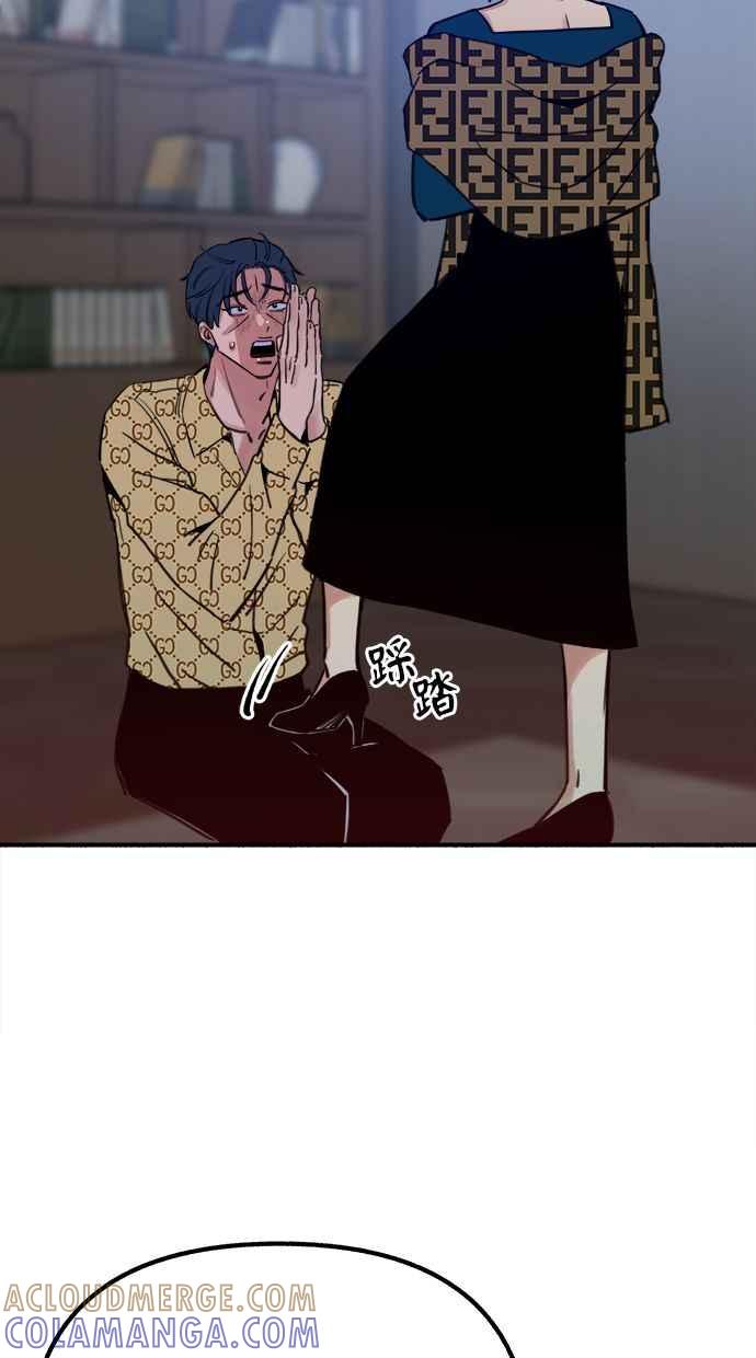 隐密的缪思 第45话 观察者 第64页