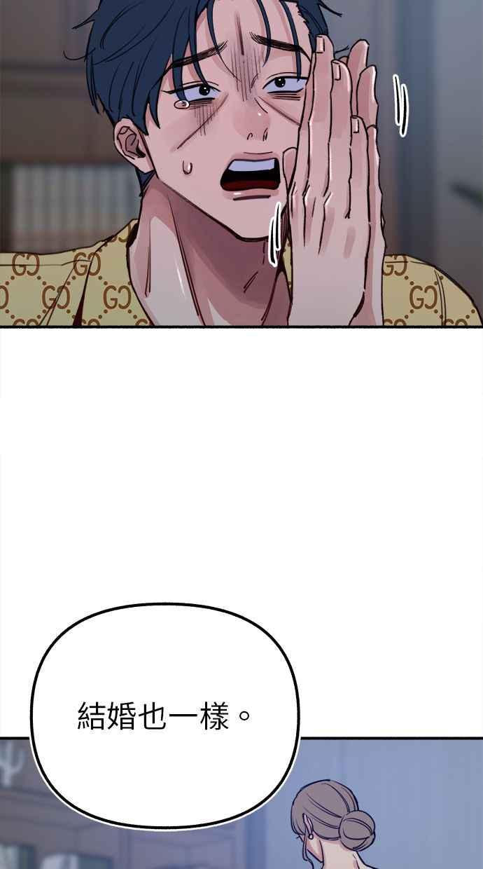 隐密的缪思 第45话 观察者 第63页