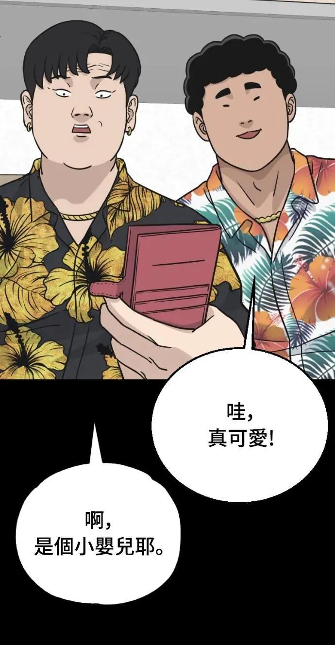 《黄金守门员》第46话 8强红男会(2) 第77页