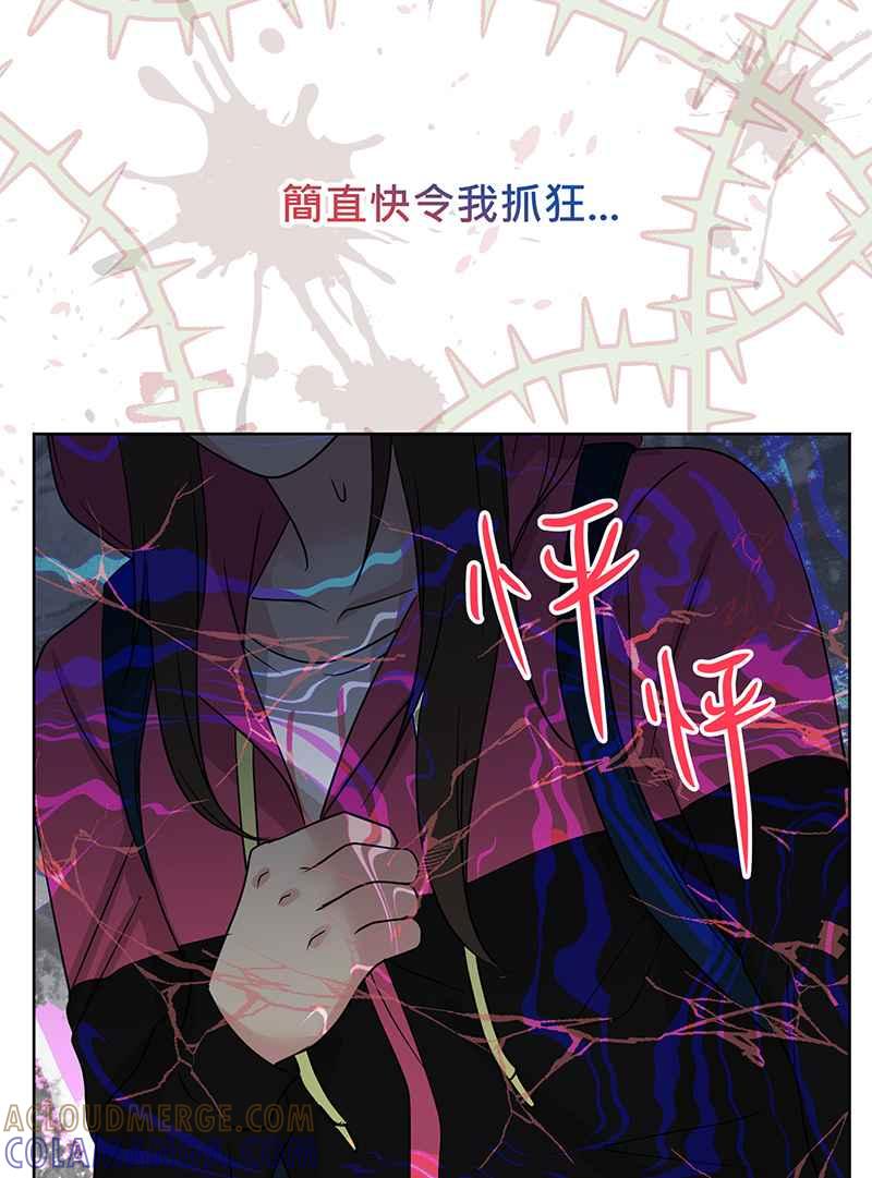 《血色的誓约》[第5回] 变化 第64页