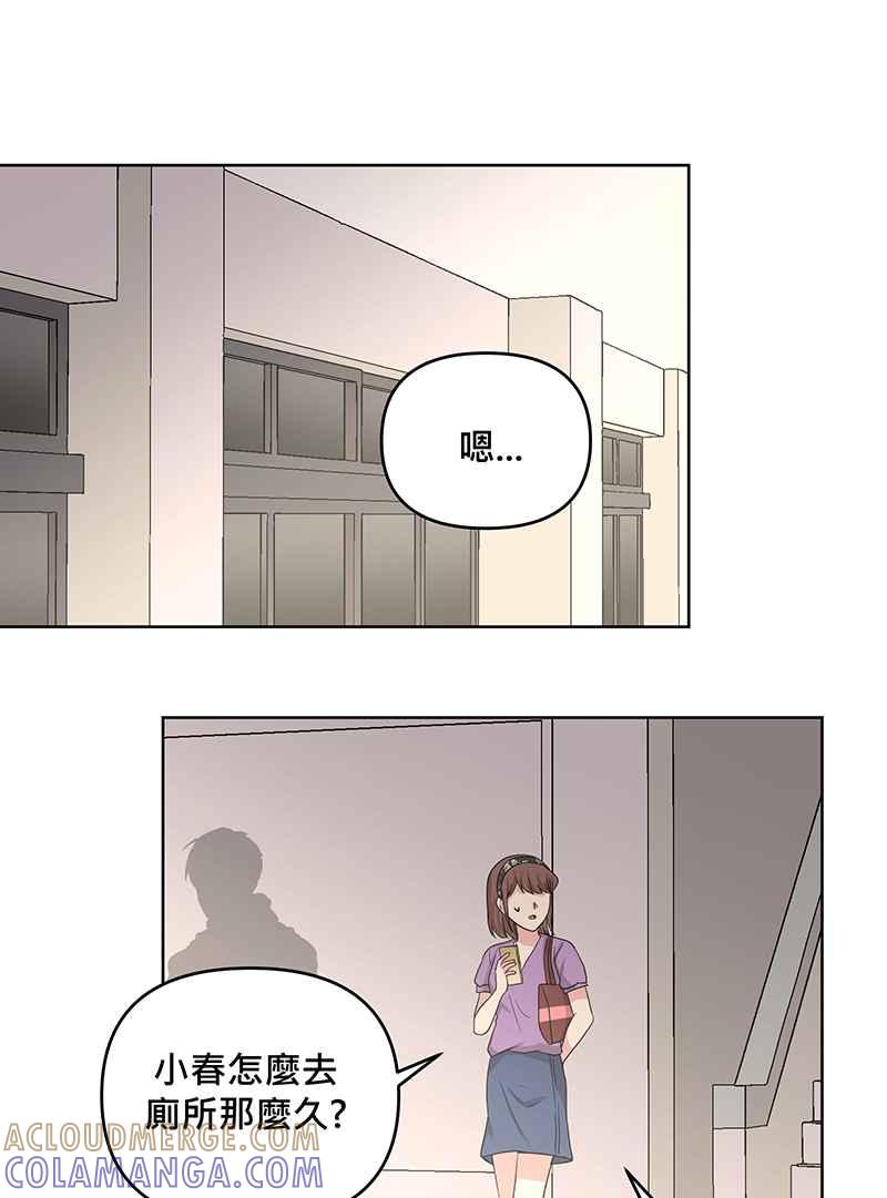 《血色的誓约》[第5回] 变化 第58页