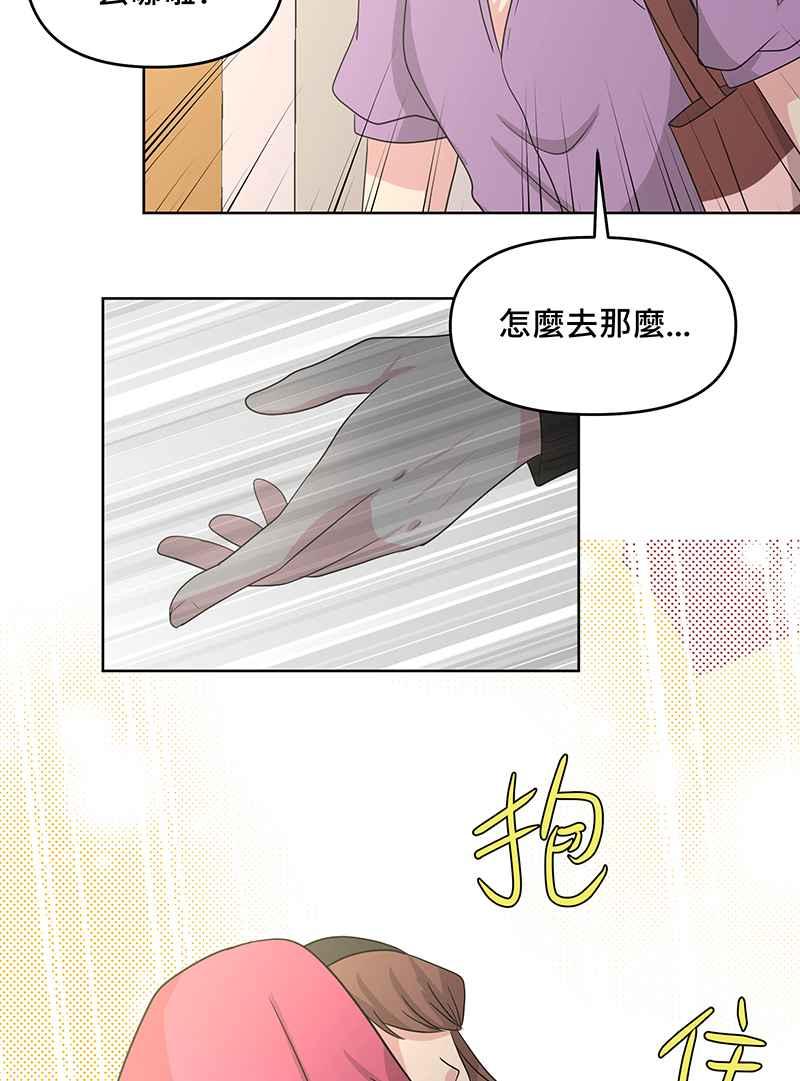 《血色的誓约》[第5回] 变化 第66页