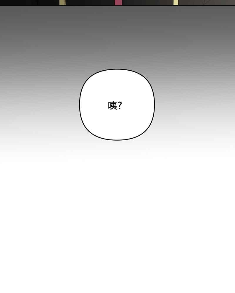 《血色的誓约》[第5回] 变化 第57页