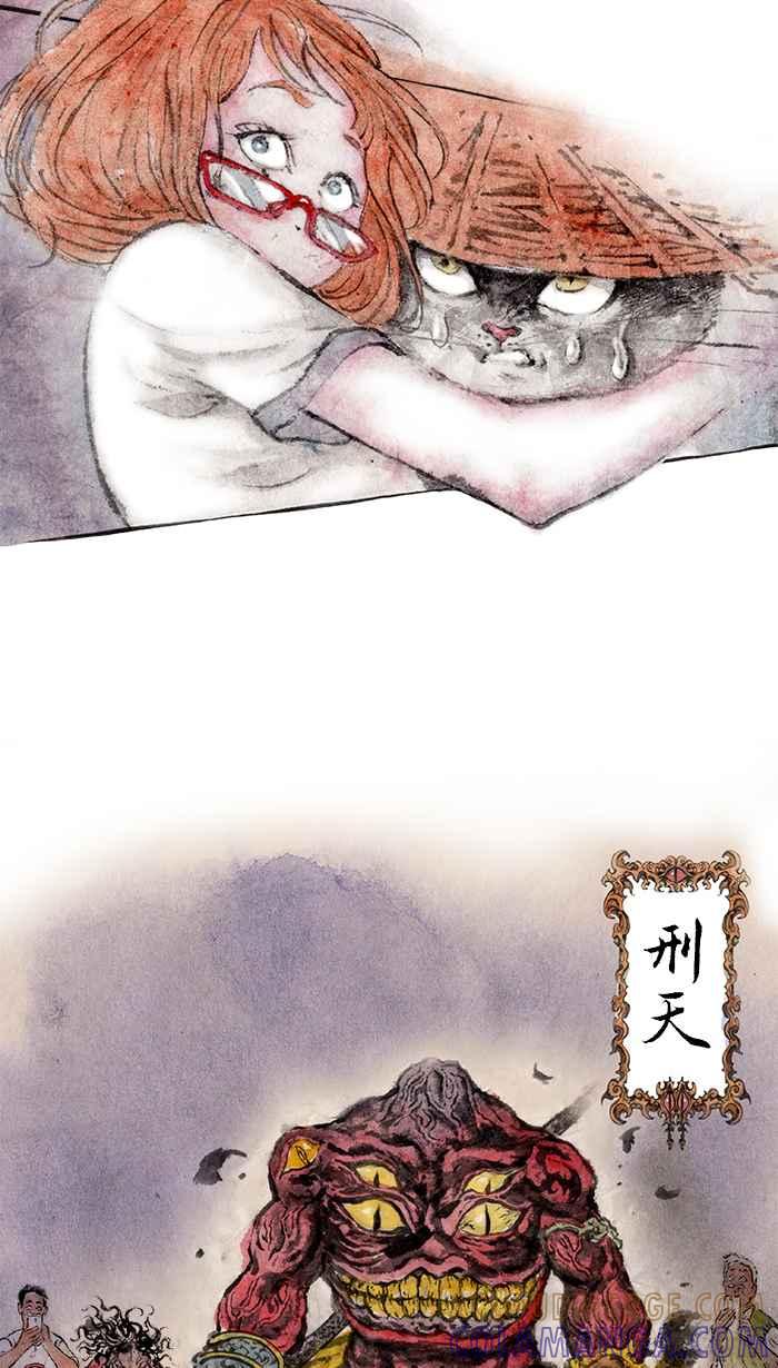 猫剑客 [第6话] 决战刑天!! 第4页