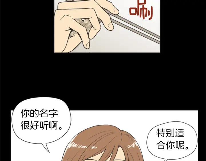 《不能恋爱的房间》第58话 成为朋友 第28页