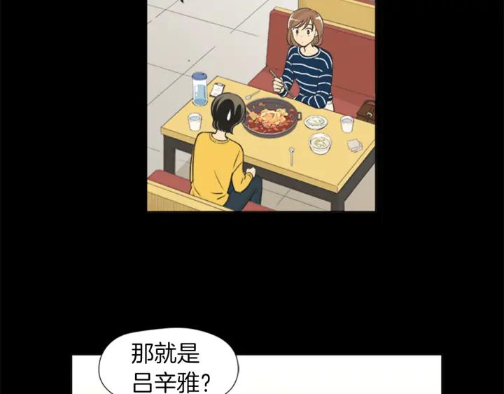 《不能恋爱的房间》第58话 成为朋友 第26页