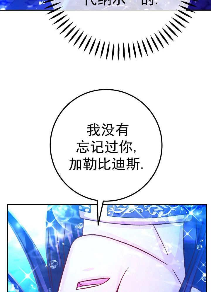 《海军上将的怪物妻子》第67话 第39页