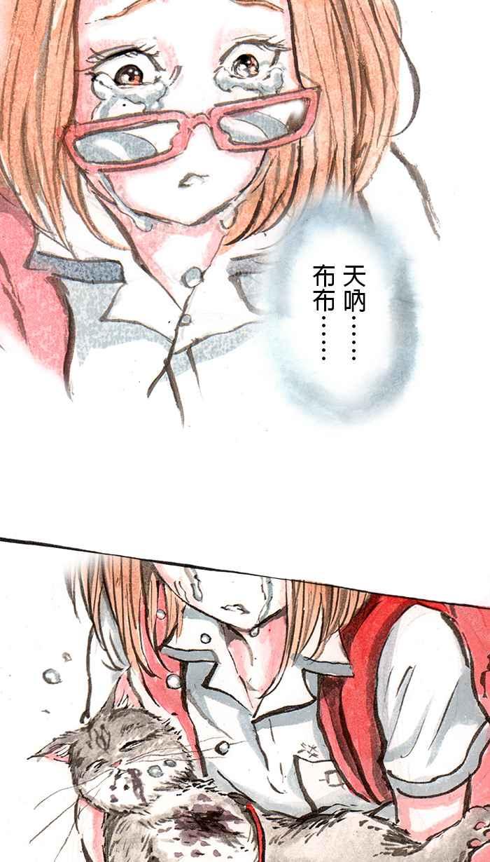 猫剑客 [第71话] 折翼天使 拾肆，垂死 第18页