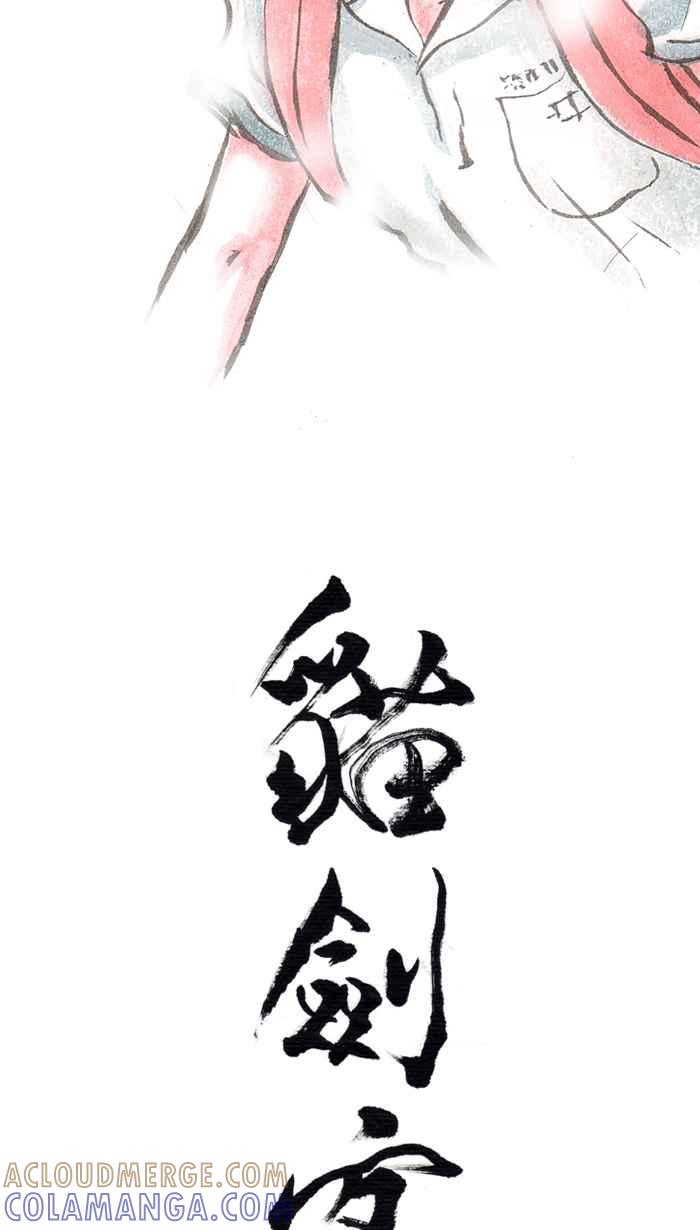 猫剑客 [第71话] 折翼天使 拾肆，垂死 第13页