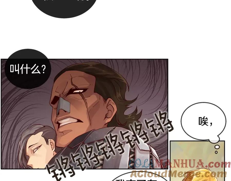 《King's Maker》第8话 皇子的自觉 第16页