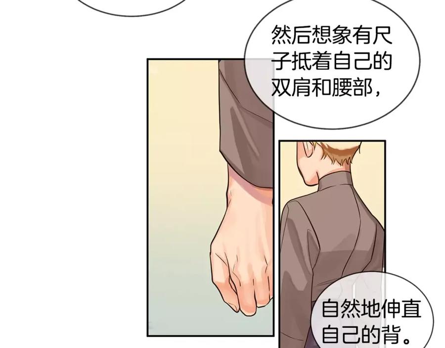 《King's Maker》第8话 皇子的自觉 第63页