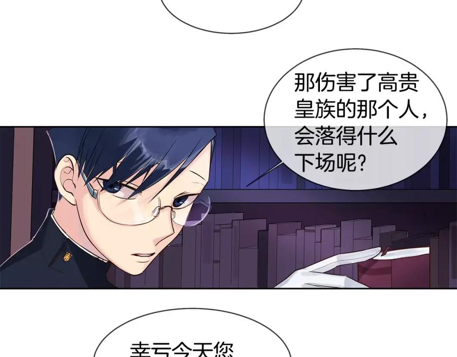 《King's Maker》第8话 皇子的自觉 第50页