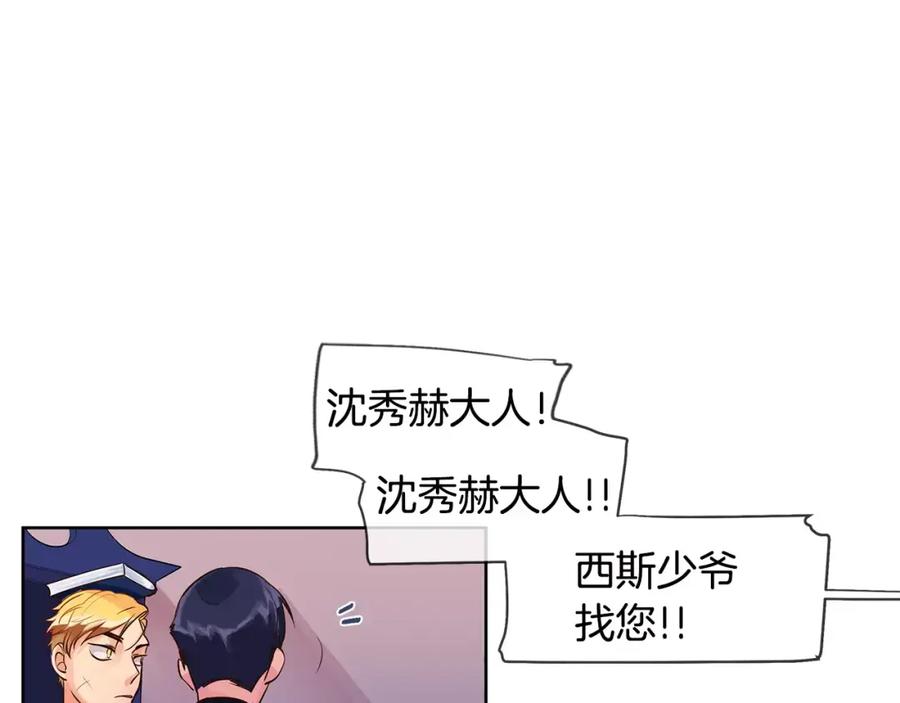 《King's Maker》第8话 皇子的自觉 第72页