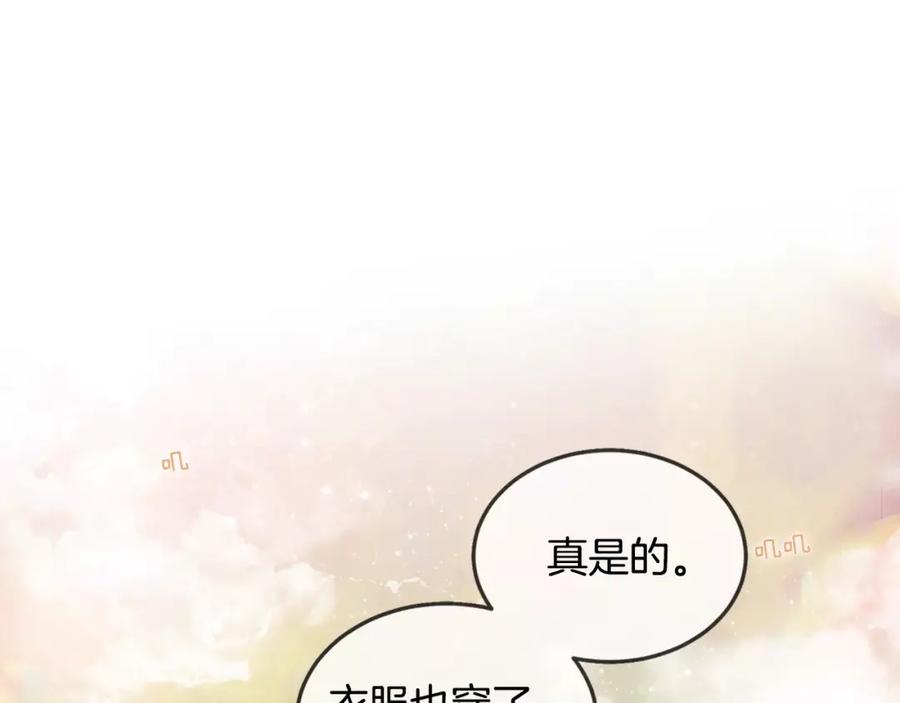 《King's Maker》第8话 皇子的自觉 第9页