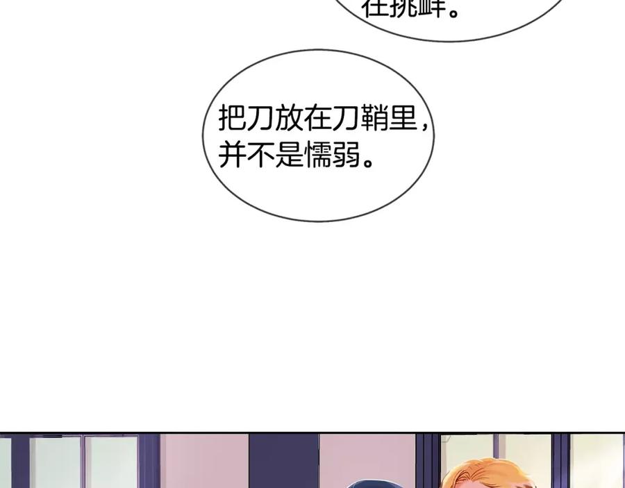 《King's Maker》第8话 皇子的自觉 第45页