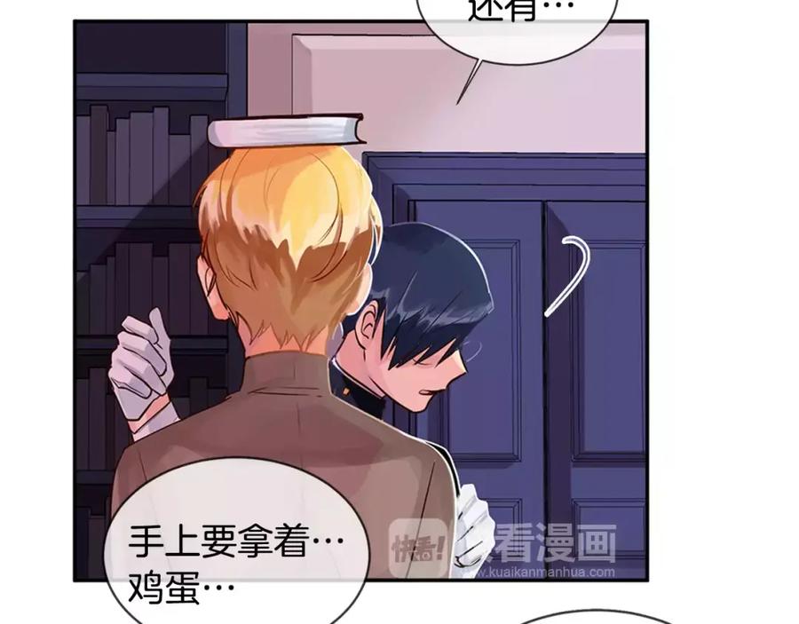 《King's Maker》第8话 皇子的自觉 第62页