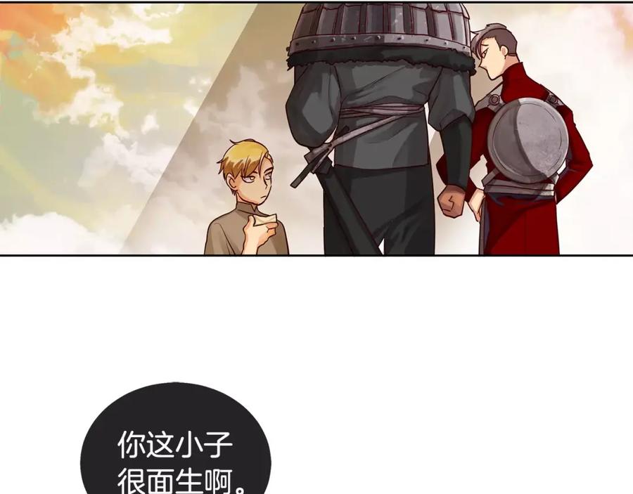 《King's Maker》第8话 皇子的自觉 第15页