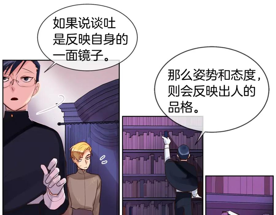 《King's Maker》第8话 皇子的自觉 第56页