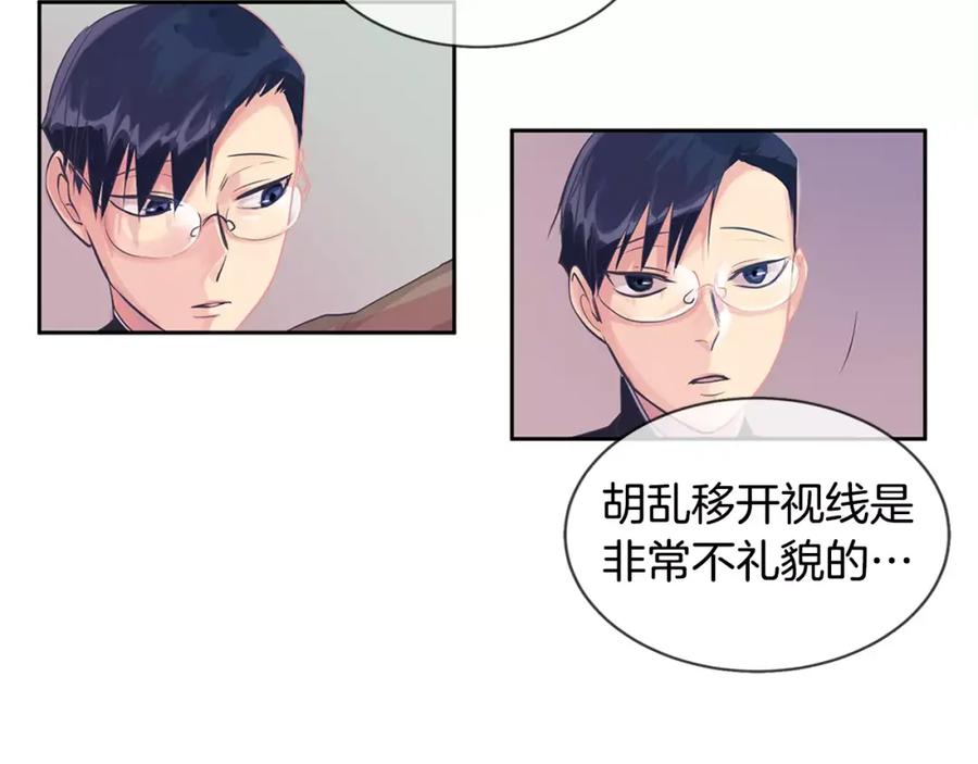 《King's Maker》第8话 皇子的自觉 第59页