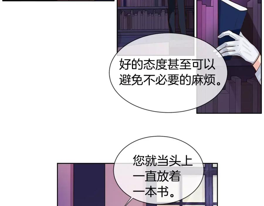 《King's Maker》第8话 皇子的自觉 第57页