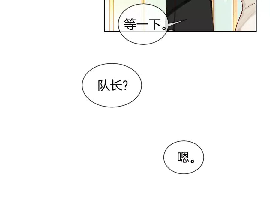 《King's Maker》第8话 皇子的自觉 第83页