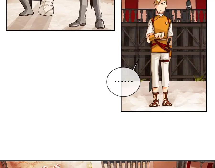 《King's Maker》第8话 皇子的自觉 第86页