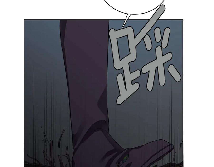 《King's Maker》第11话 我想要的 第132页