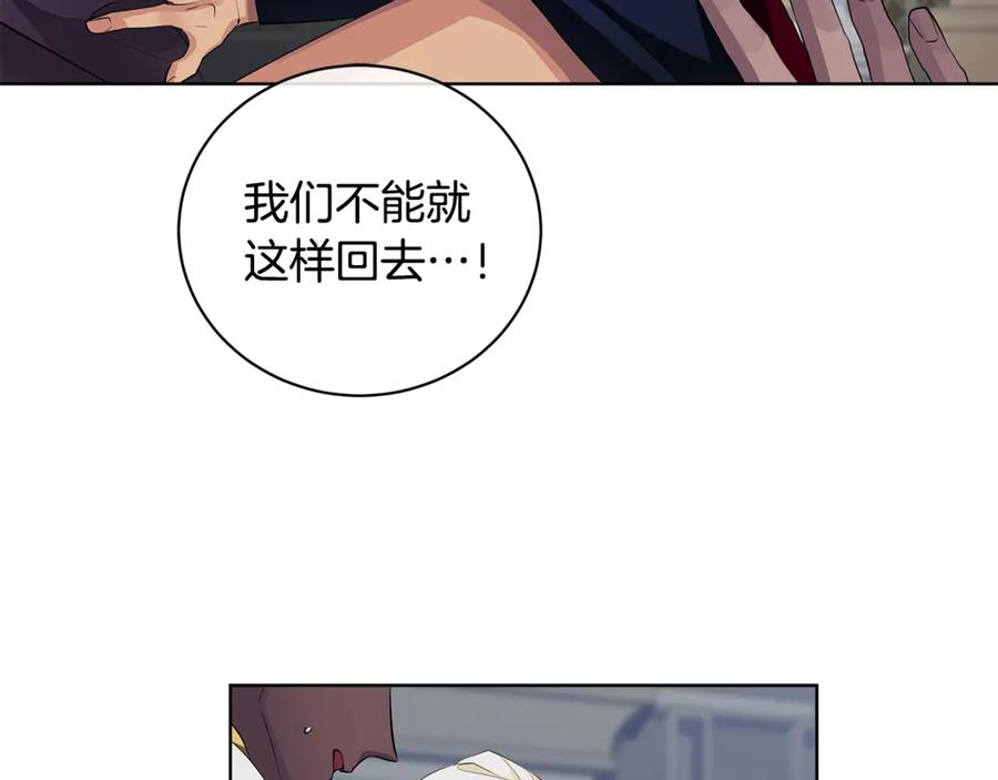 《King's Maker》第11话 我想要的 第10页