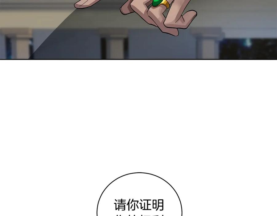 《King's Maker》第11话 我想要的 第90页