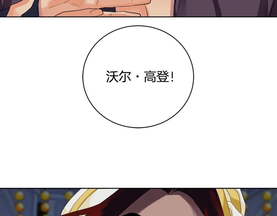 《King's Maker》第11话 我想要的 第60页