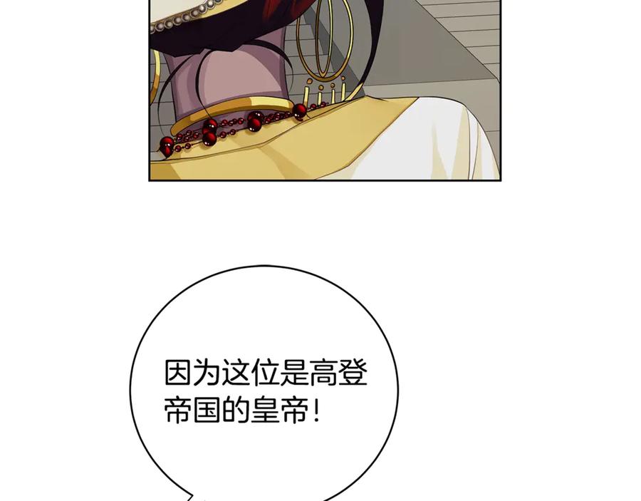 《King's Maker》第11话 我想要的 第58页