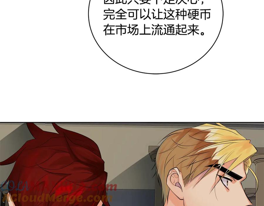 《King's Maker》第11话 我想要的 第85页
