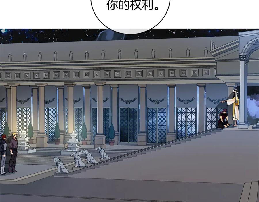 《King's Maker》第11话 我想要的 第91页
