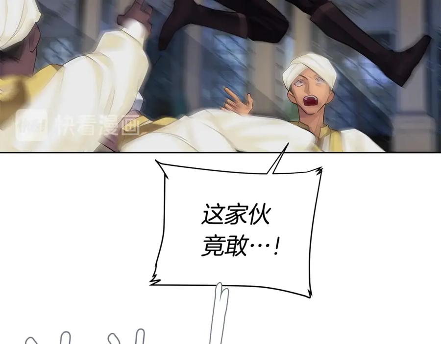 《King's Maker》第11话 我想要的 第14页